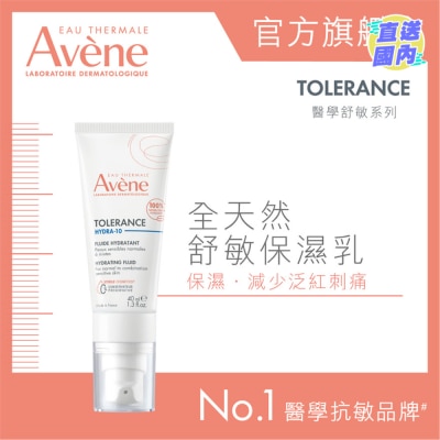 EAU THERMALE AVENE  全天然舒敏保濕乳