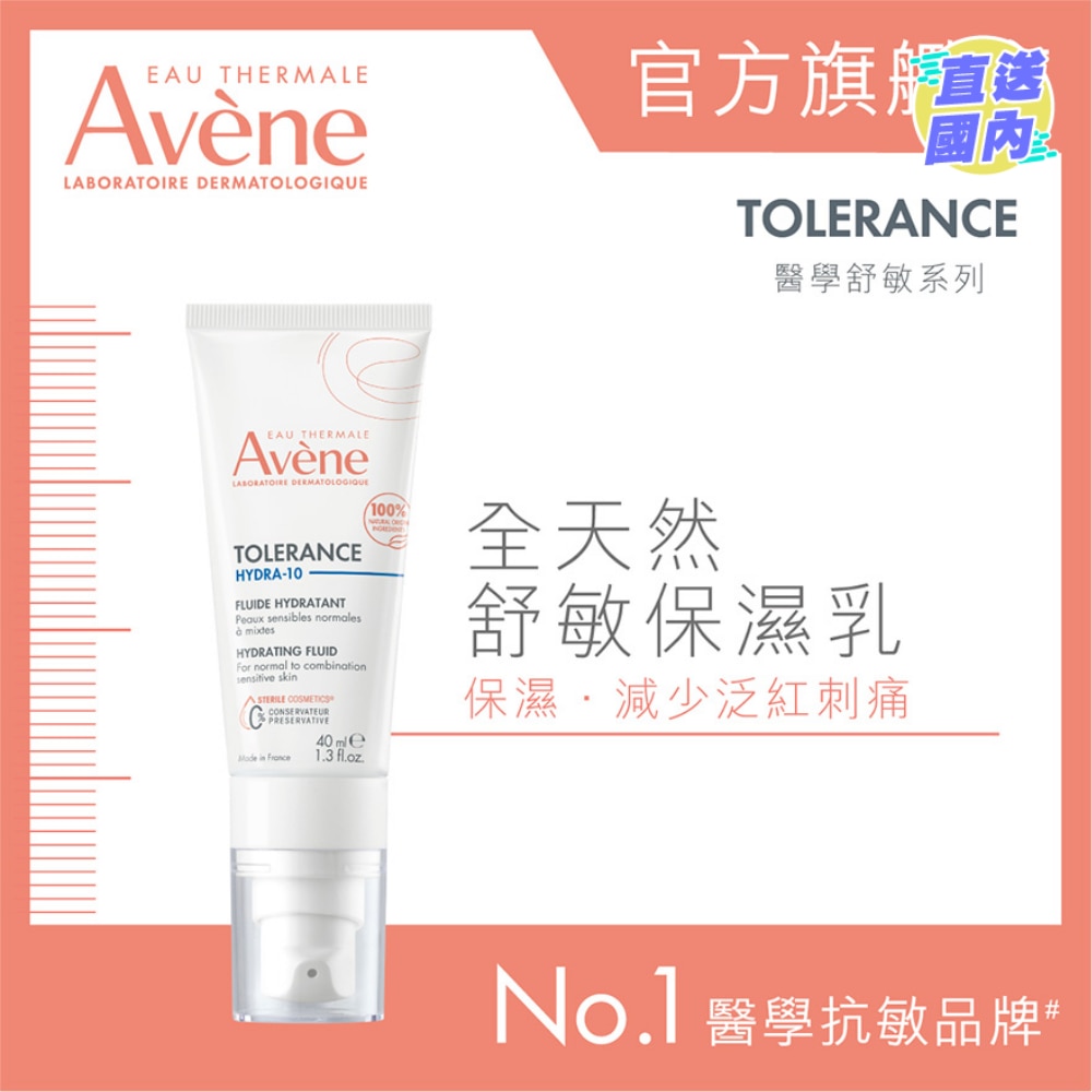 TOLERANCE HYDRA-10 HYDRATING FLUID