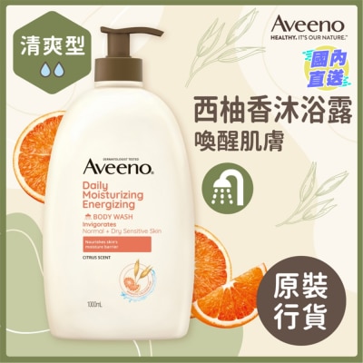 AVEENO 燕麦清新西柚沐浴露1L