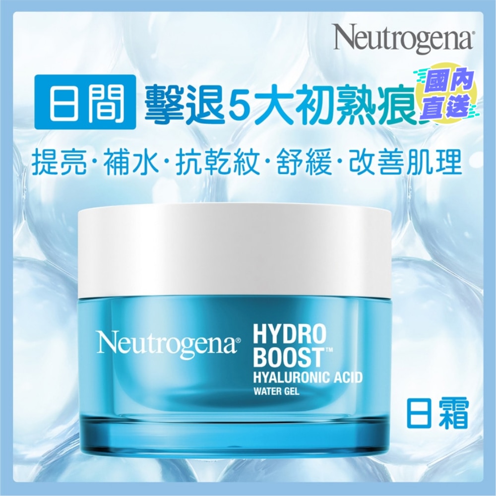 水活保濕凝露 50G
