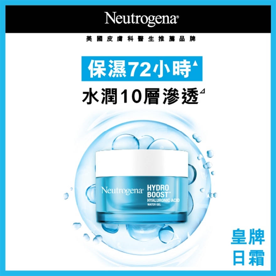 HYDRO BOOST HA WATER GEL 50G