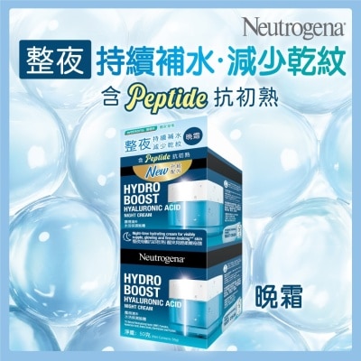 NEUTROGENA HYDRO BOOST HA NIGHT CREAM 50GX2