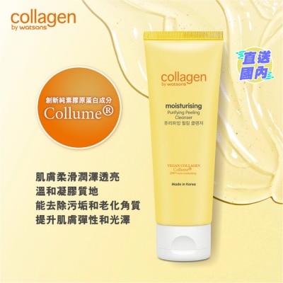 COLLAGEN BY WATSONS 淨澈去角質潔面啫喱 100克