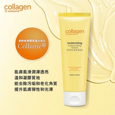 COLLAGEN BY WATSONS MOISTURISING & PURIFYING PEELING CLEANSER 100G