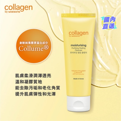 COLLAGEN BY WATSONS 净澈去角质洁面啫喱 100克