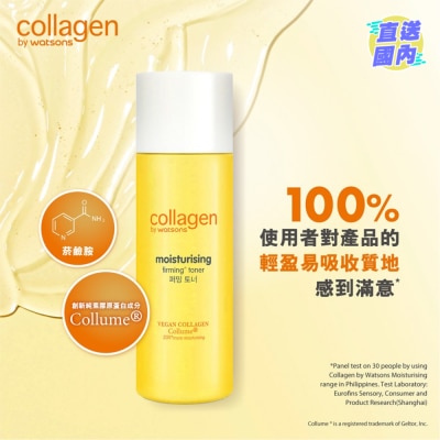 COLLAGEN BY WATSONS 彈潤保濕養膚水 150毫升