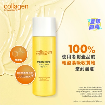 COLLAGEN BY WATSONS 彈潤保濕養膚水 150毫升