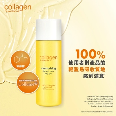 COLLAGEN BY WATSONS 彈潤保濕養膚水 150毫升