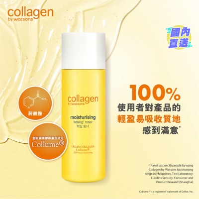 COLLAGEN BY WATSONS 弹润保湿养肤水 150毫升
