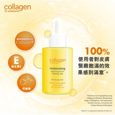 COLLAGEN BY WATSONS 保濕修護精華  30毫升