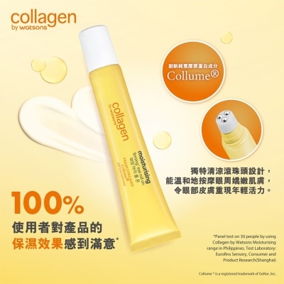 COLLAGEN BY WATSONS 眼部按摩走珠精華露  15毫升