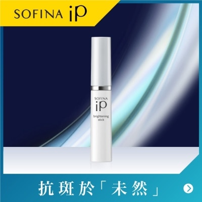 SOFINA 瑩亮淨肌抗斑精華筆