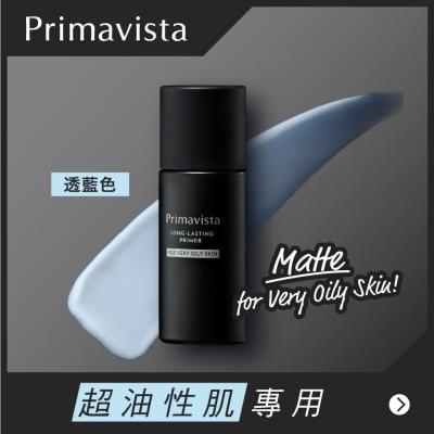 SOFINA PRIMAVISTA LONG-LASTING PRIMER 