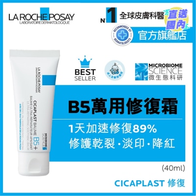 LA ROCHE POSAY Cicaplast Balm B5+ 40ML