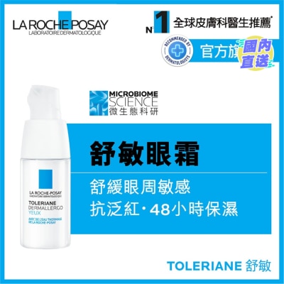 LA ROCHE POSAY Toleriane Dermallergo Eyes 20ML