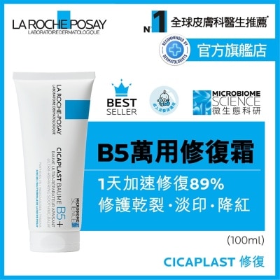 LA ROCHE POSAY B5万用修复霜 100ML