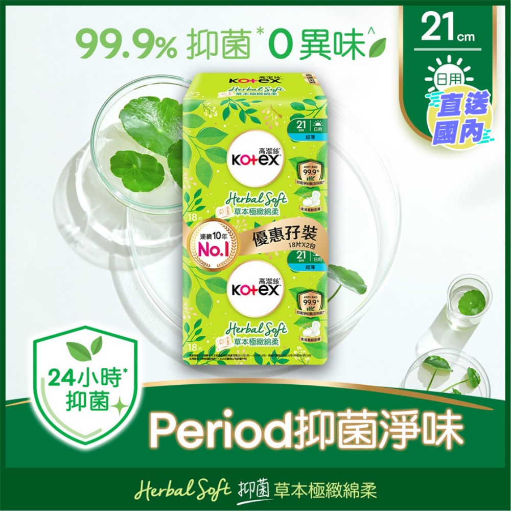Kotex Herbal Soft UT 21cm (18x2)