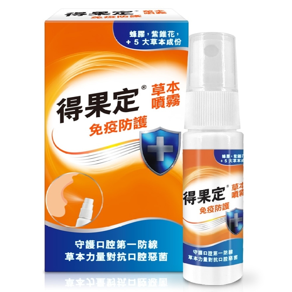 得果定® 得果定免疫防護草本噴霧 15ml