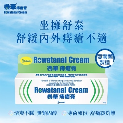 ROWA 乐华痔疮膏26克