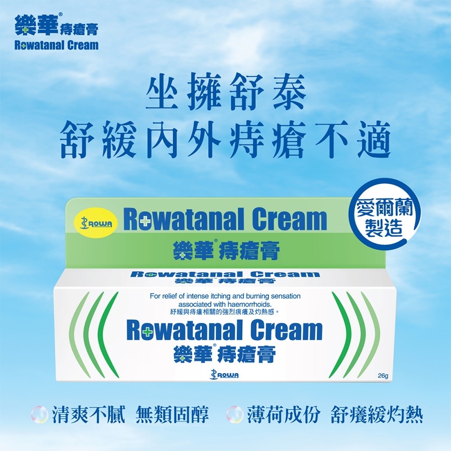 樂華痔瘡膏26克