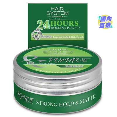 HAIR SYSTEM BY WATSONS 持久哑色发蜡75G