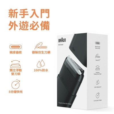 百靈牌 BRAUN Mini M1012電鬚刨（黑色） | 男士剃鬚產品 |香港屈臣氏