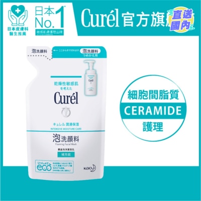 CUREL 丰盈泡沫洁面乳补充装 130ml