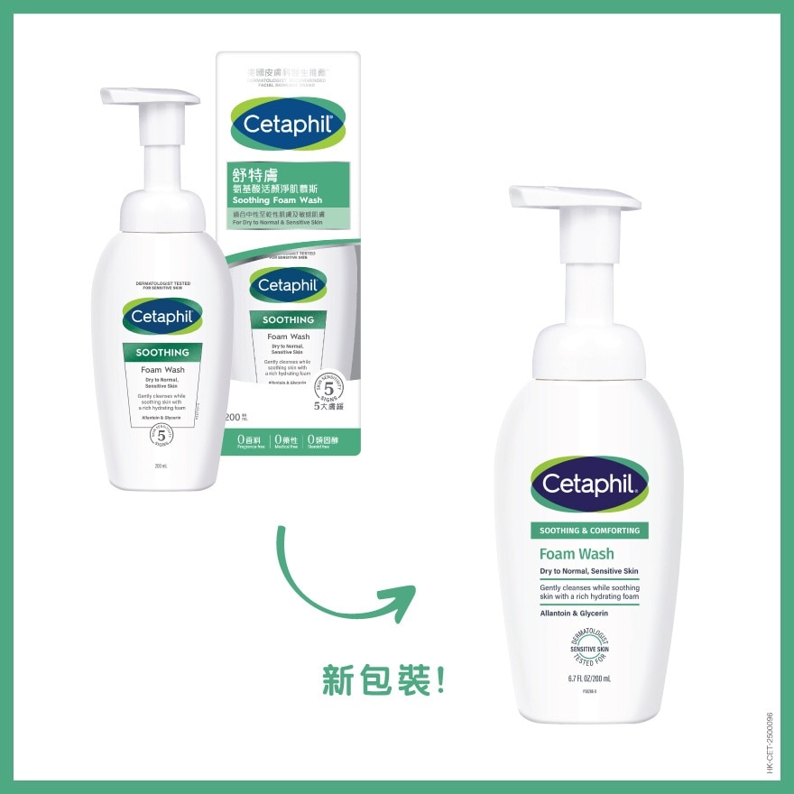 Cetaphil Soothing Foam Wash 200ml (Random Package Delivery)