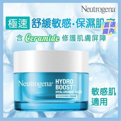 NEUTROGENA 水活保濕無香特潤凝霜