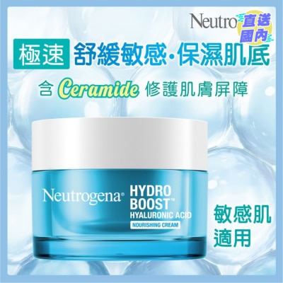 NEUTROGENA 水活保濕無香特潤凝霜