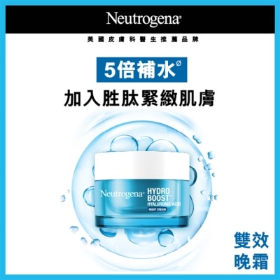 露得清 - 水活保湿晚霜