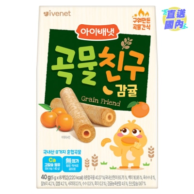 IVENET 穀物手指餅 （柑橘味）5克x8