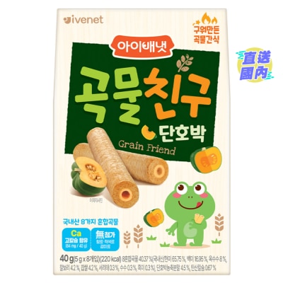 IVENET Bebe Grain Friend Snack (Sweet Pumpkin) 5gx8