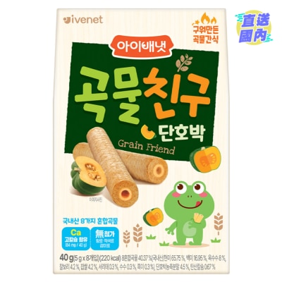 IVENET 穀物手指餅 （南瓜味）5克x8