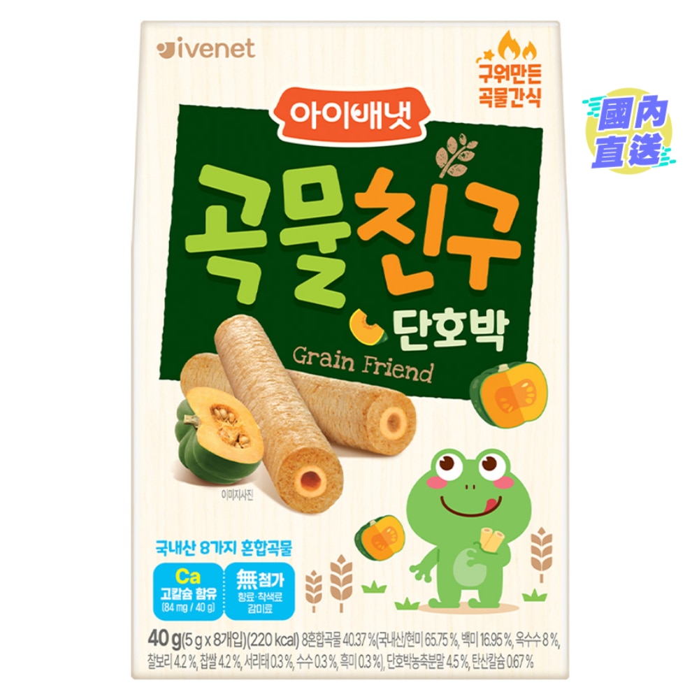 Bebe Grain Friend Snack (Sweet Pumpkin) 5gx8
