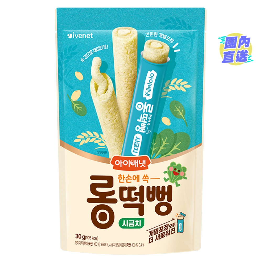 糙米棒 (菠菜味) 30克