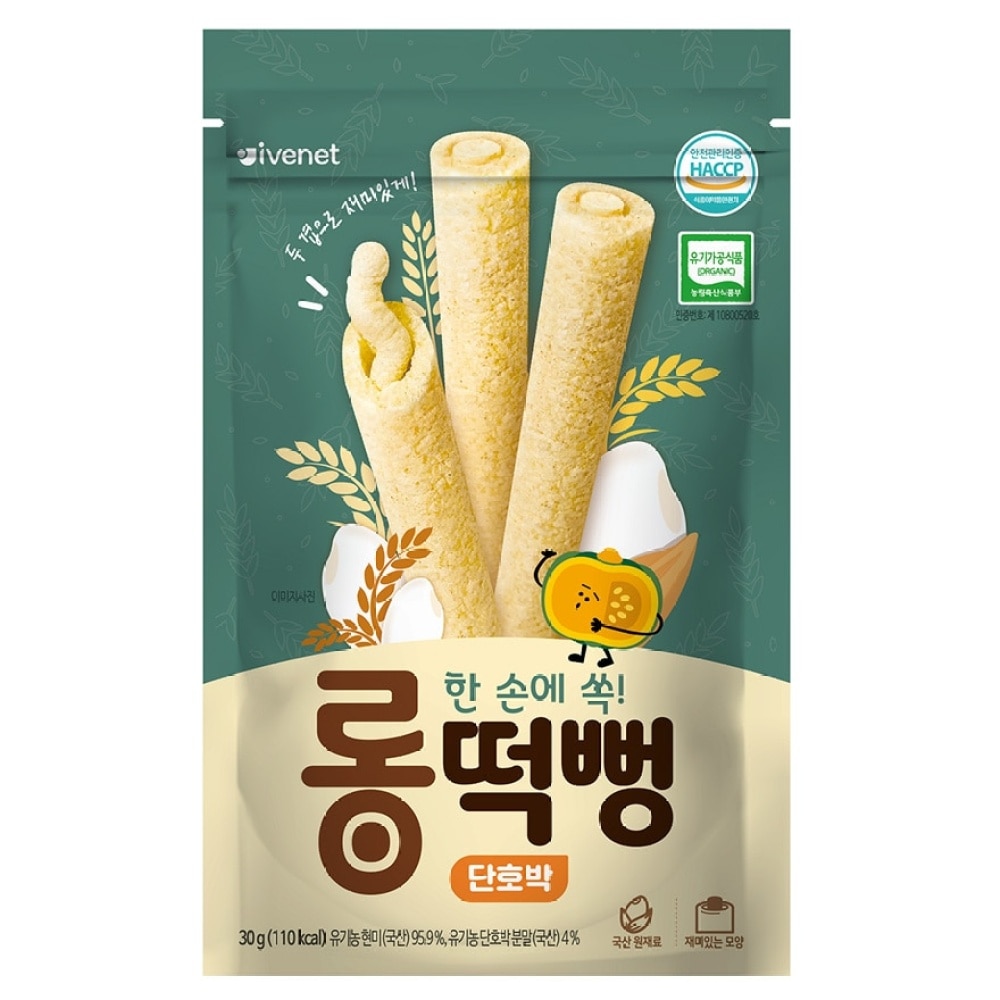 ORGANIC LONG BROWN RICE ROLL (PUMPKIN)) 30G