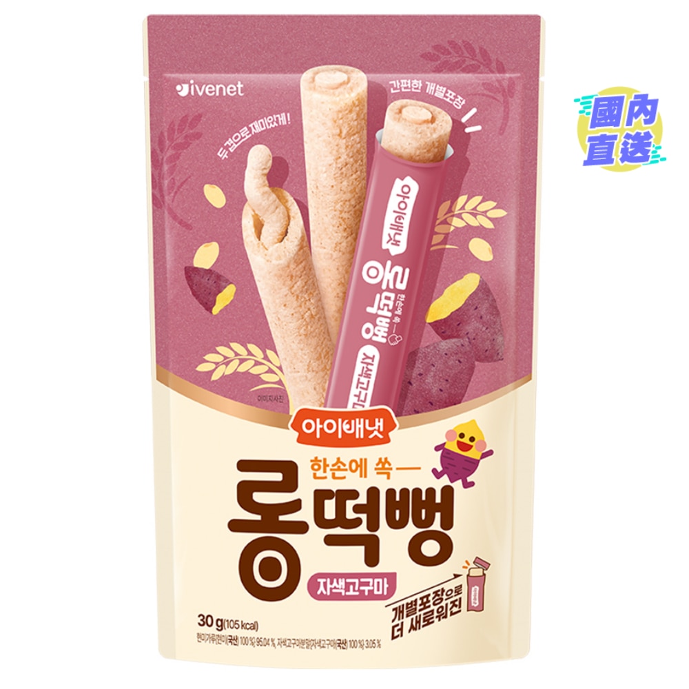 Long Brown Rice Roll (Sweet Potato) 30g