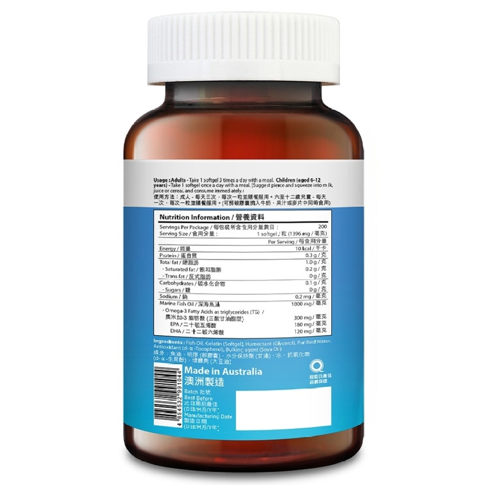 WATSONS OMEGA-3 FISH OIL 1000MG 200S