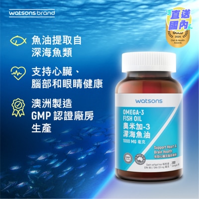 屈臣氏 屈臣氏奧米加-3深海魚油1000毫克200粒