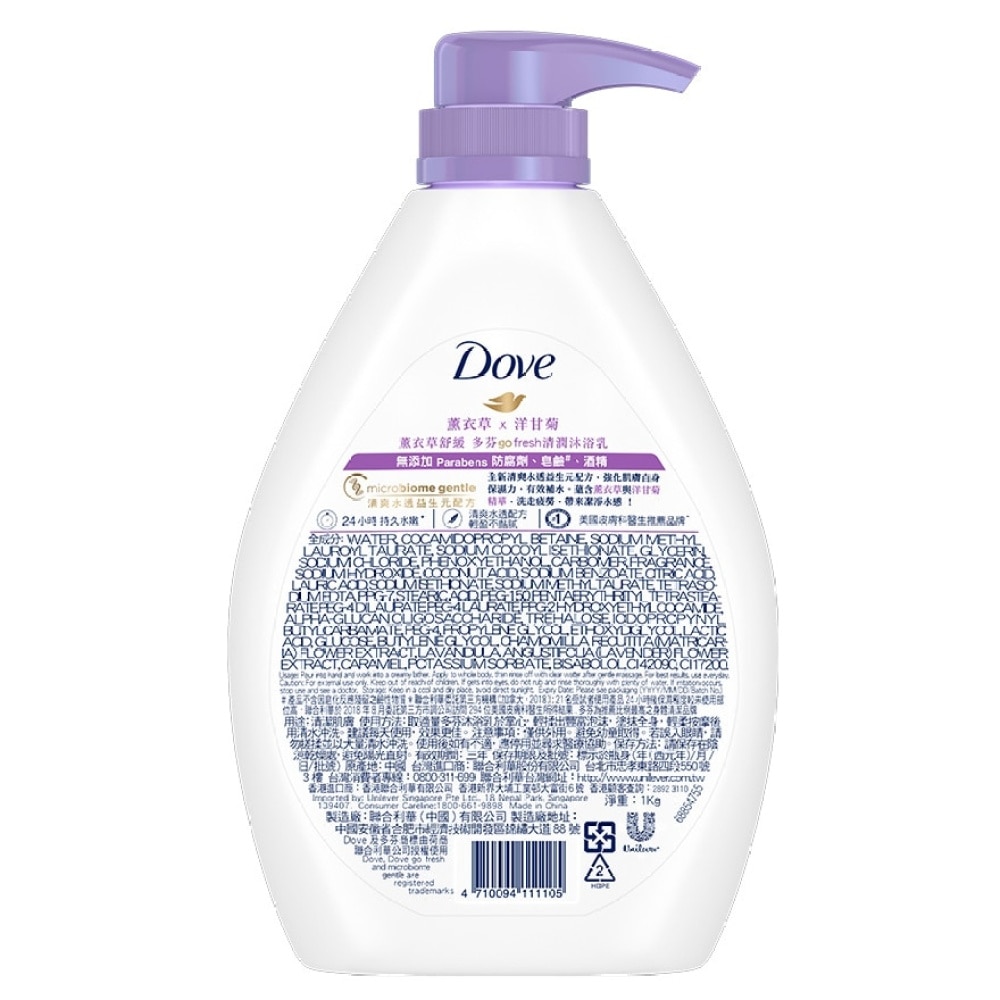 Dove Body Wash 1000g - Lavender & Chamomile