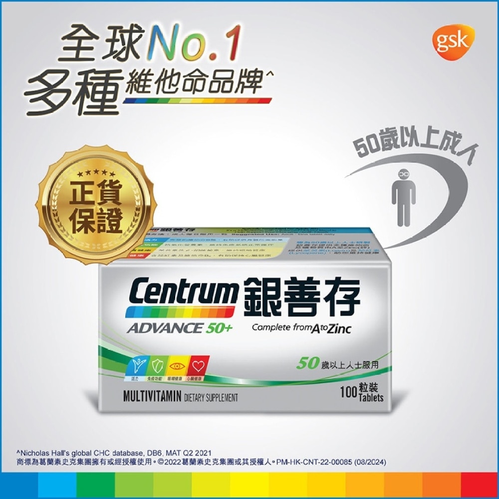 Centrum Advance 50+ 100s