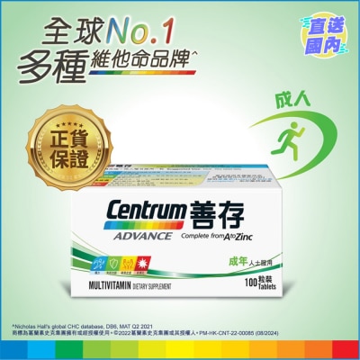 CENTRUM 善存成人100粒裝