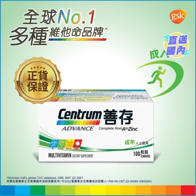 CENTRUM 善存成人100粒裝
