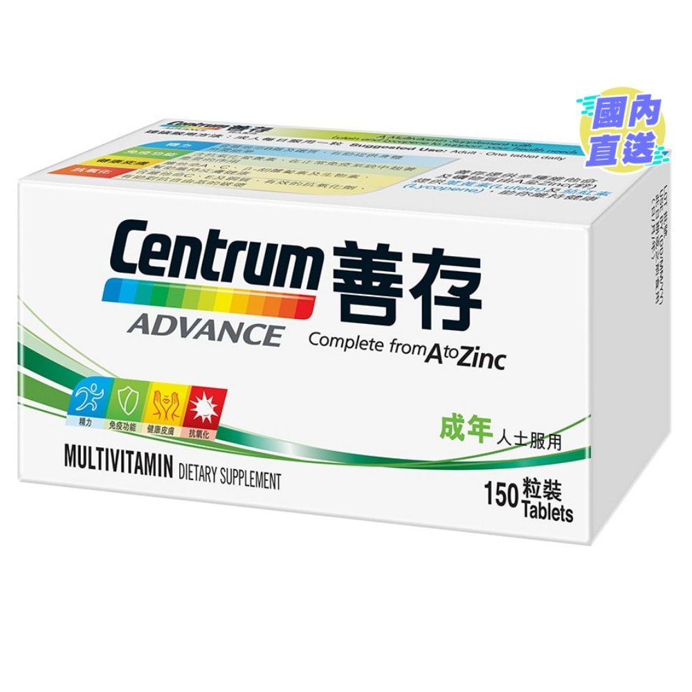 Centrum Advance 150s