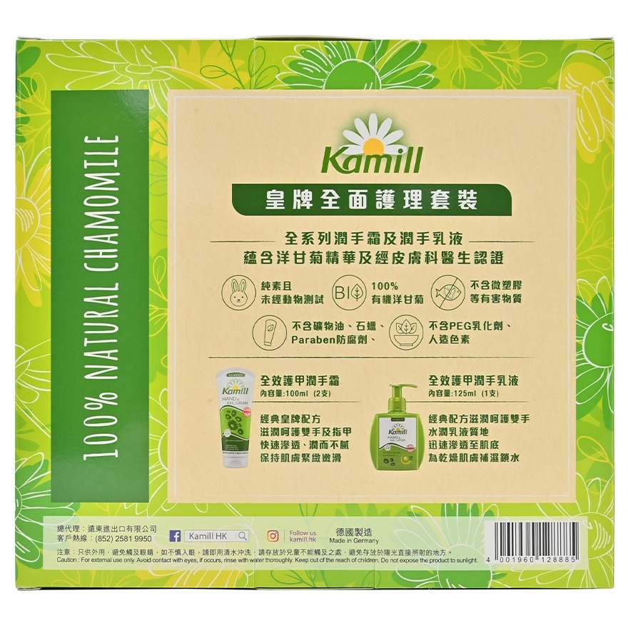 KAMILL HAND CREAM BOX SET - CLASSIC