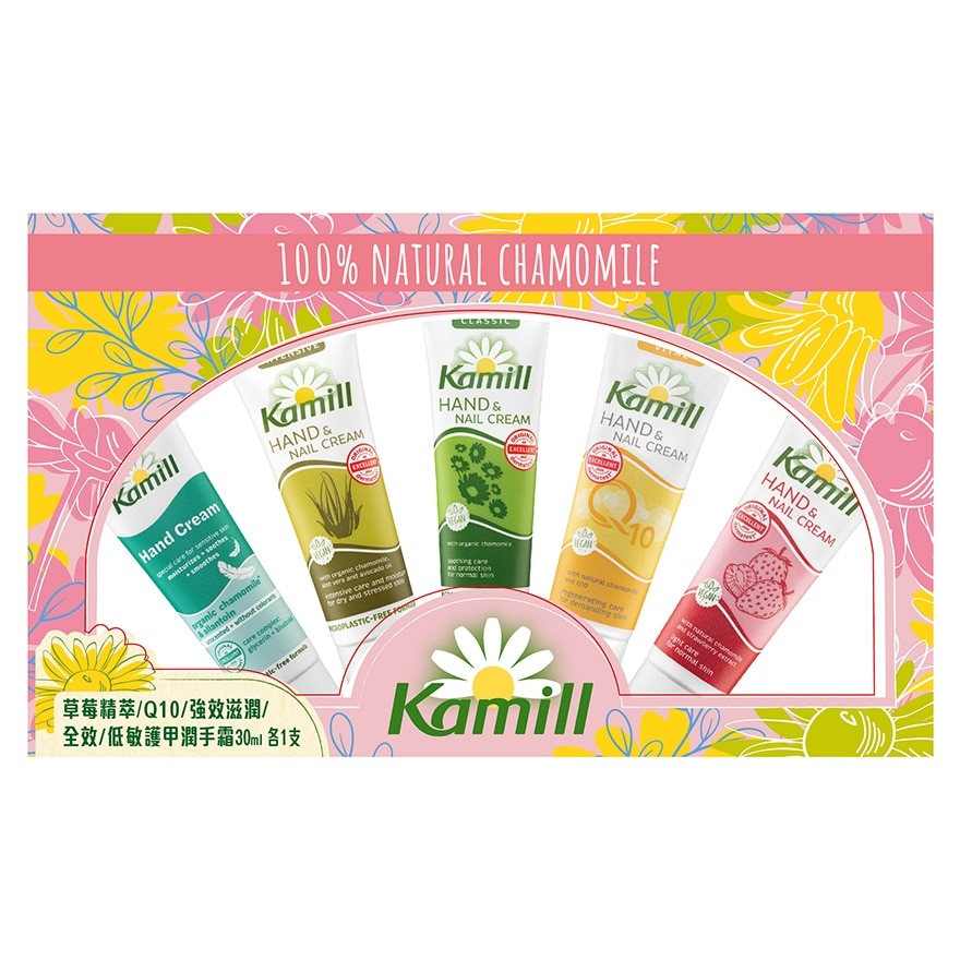 KAMILL卡蜜儿缤纷滋润礼盒 150毫升