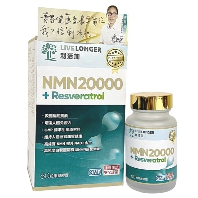 LIVELONGER LIVELONGER NMN20000 + RESVERATROL