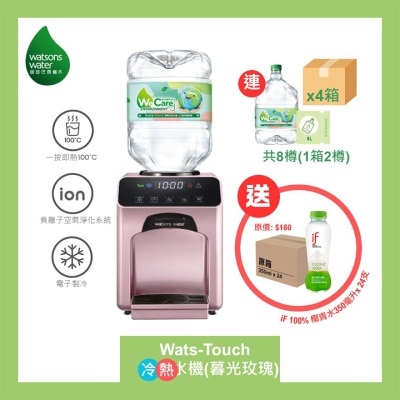 WATSONS WATER Wats-Touch Hot & Chilled Dispenser (Rose Gold) + 8L x 8 BOTTLES (Supplier Delivery – within 10 working days))