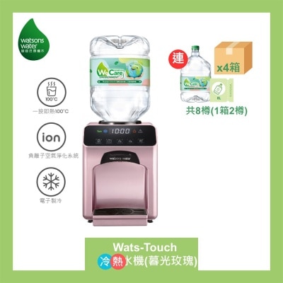 WATSONS WATER Wats-Touch 即熱式冷熱水機 (暮光玫瑰) + 8公升蒸餾水 x 8樽 (2樽/箱) (電子水券) (商家直送 - 10個工作天內送到府上)